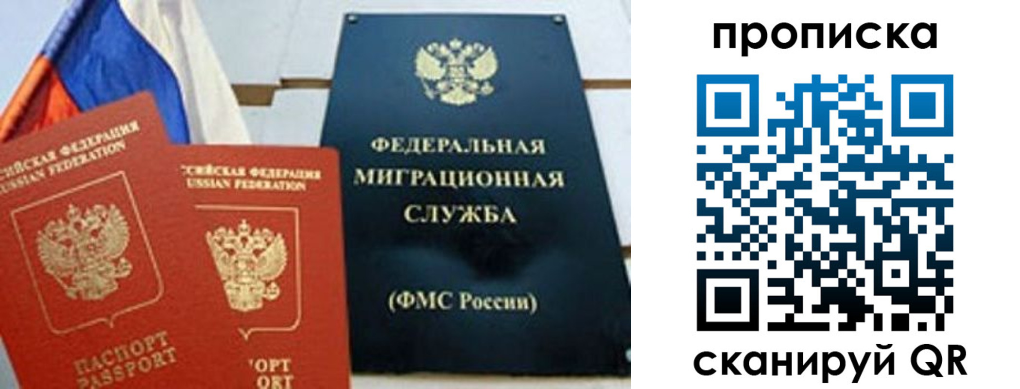 где прописаться в Новоуральске