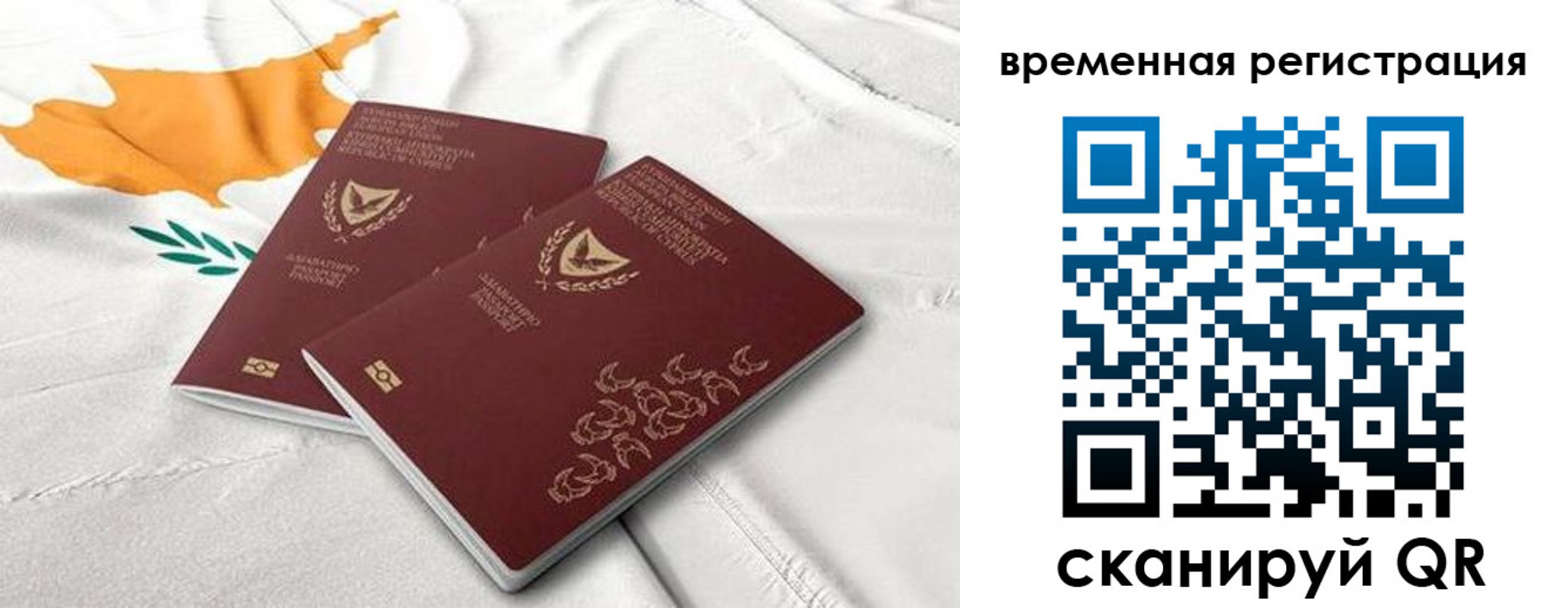 временная регистрация в Новоуральске
