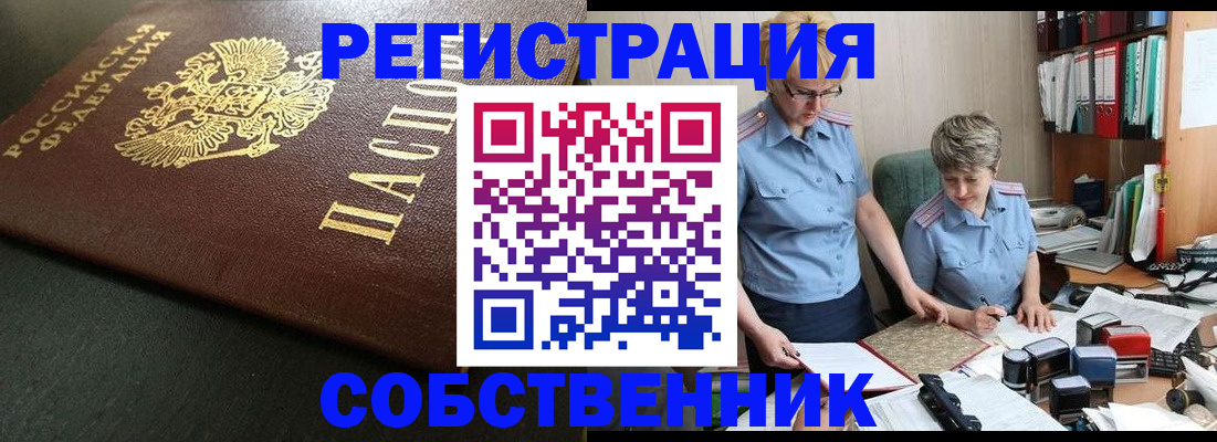 временная прописка в Новоуральске