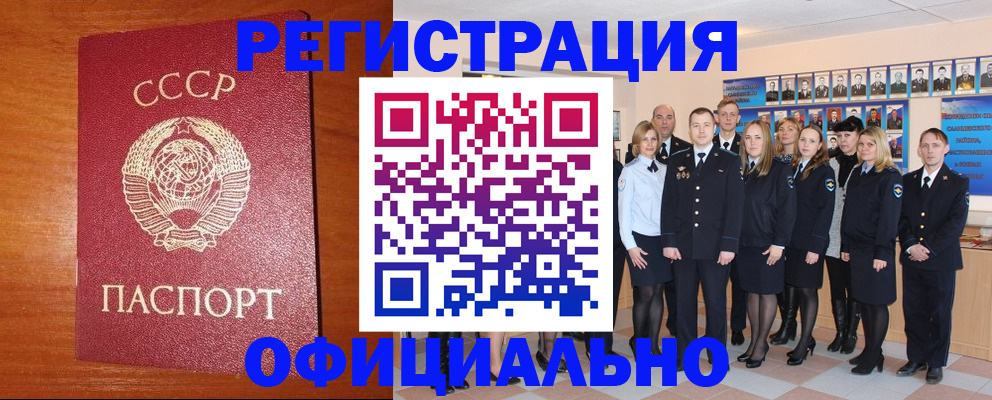 прописка паспорт в Новоуральске