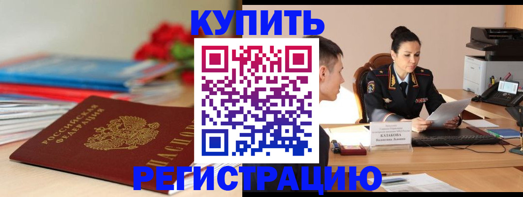 временная регистрация в квартире в Новоуральске