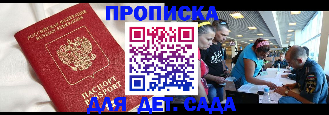 временная регистрация адрес в Новоуральске